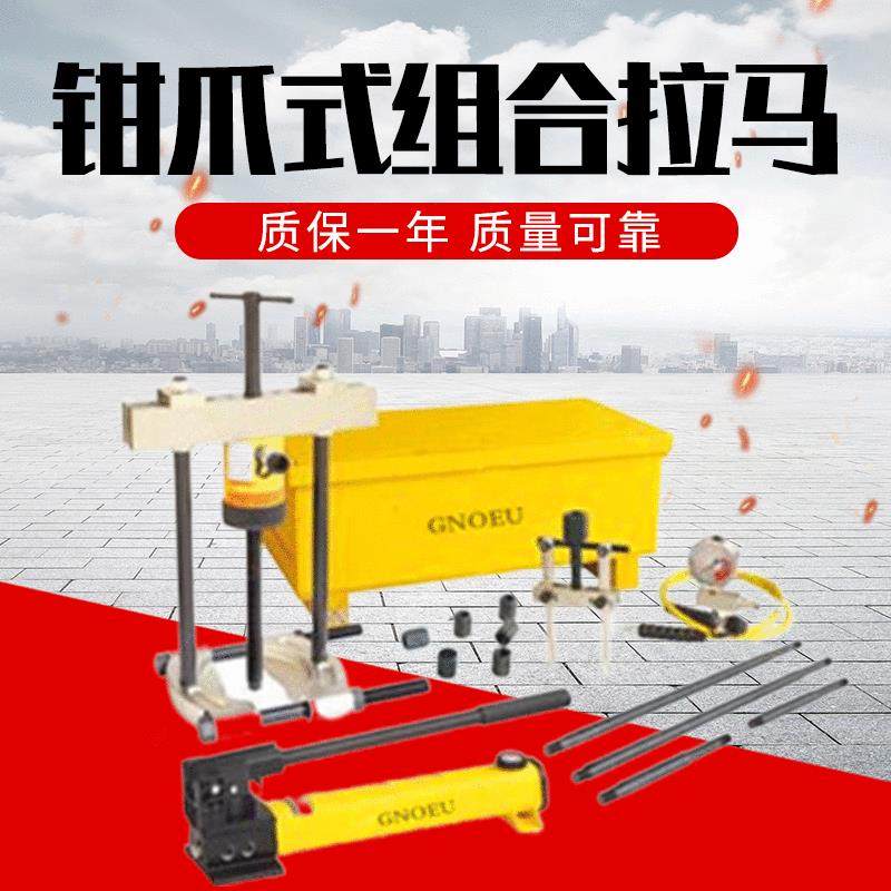 液压拉马耦合拉拔工具分体式两爪三爪机械设备手动轴承轮拔器厂家,搬运/仓储/物流设备,其他起重搬运设备,淘宝优惠券,粉丝福利购,淘宝优惠卷