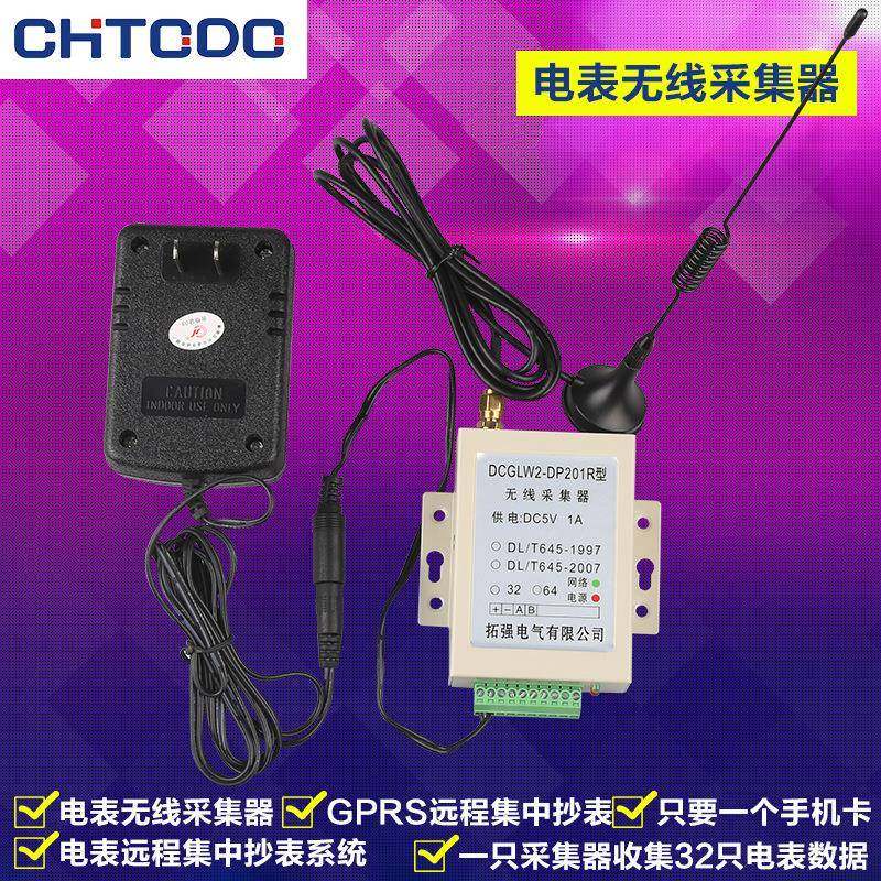 东北无线远程抄表采集器怎么安装，GPRS无线电表数据集中器,搬运/仓储/物流设备,其他起重搬运设备,淘宝优惠券,粉丝福利购,淘宝优惠卷