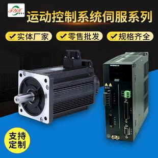 厂家生产130伺服电机直流无刷伺服电机优良伺服电机压缩机马达