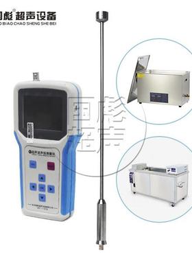 杭州超声波声强测量仪精准超声波声强检测仪GBS-UEC300I