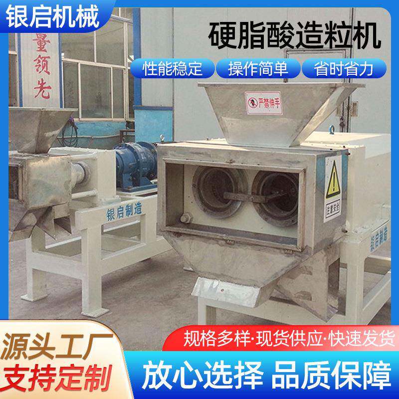 硬脂酸造粒机双螺杆挤出造粒机颗粒机旋转挤压造粒机