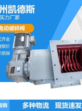 宿州水泥电动块料破碎阀PSF500PDK800可耐磨损