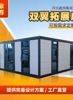 双翼拓展活动房单层活动折叠房生产厂家