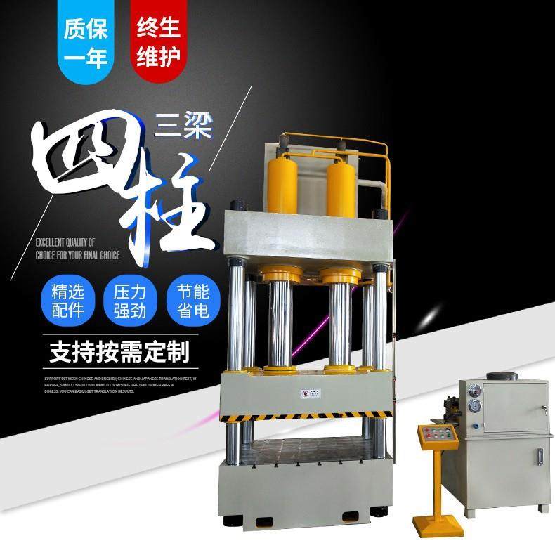 现货供应密胺成型机液压机一次成型专业模具配套200T四柱机,五金/工具,其他机械五金,淘宝优惠券,粉丝福利购,淘宝优惠卷