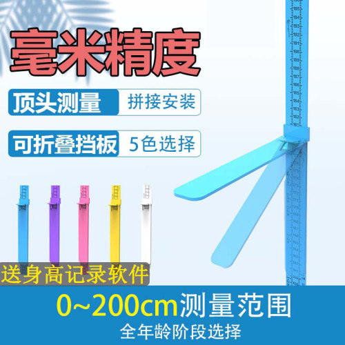 身高测量尺子可移除不伤墙