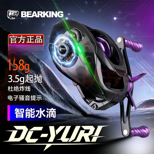 熊王尤里DC水滴轮26升级款