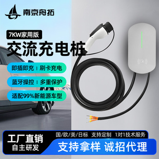 充电桩7KW家用电动汽车共享车库新能源通用比亚迪特斯拉五菱mini