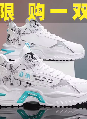 春季男鞋2026新款高帮老爹鞋青少年潮流白色跑步休闲鞋百搭运动鞋