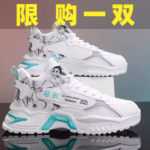 春季男鞋2026新款高帮老爹鞋