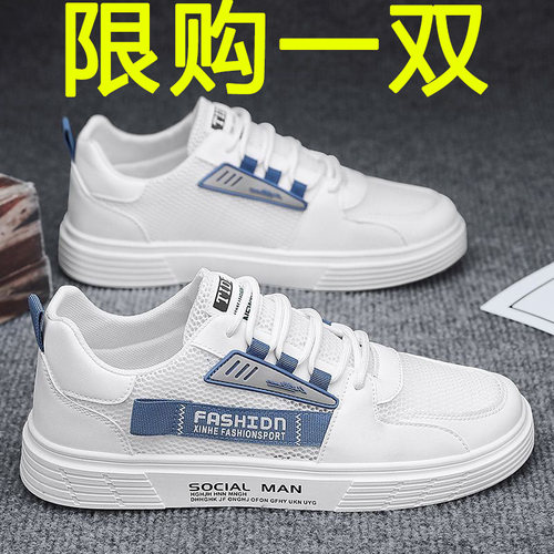 防滑透气潮款百搭运动休闲平底鞋