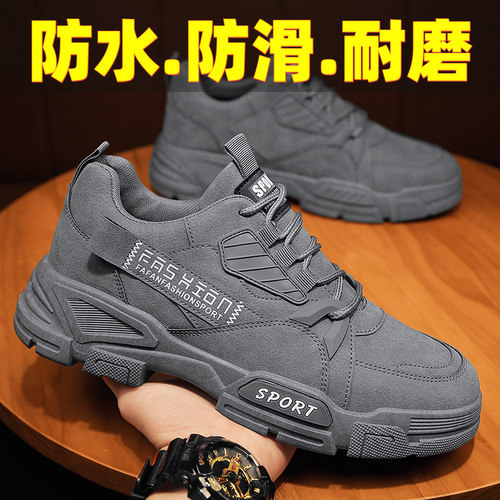 工作男鞋春季防水防滑运动劳保鞋