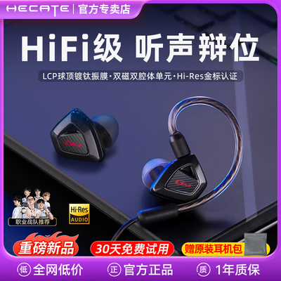 【2025重磅新品】漫步者电竞耳机