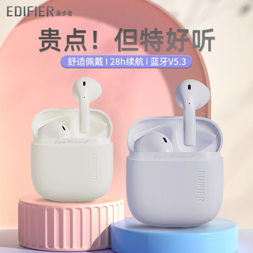 漫步者真无线半入耳式