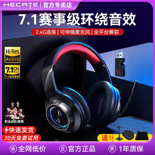 【重磅新品】漫步者G6PRO耳机