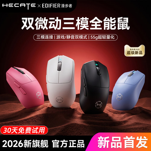 漫步者三模无线鼠标静音2.4g蓝牙笔记本平板游戏电竞专用G3MPRO