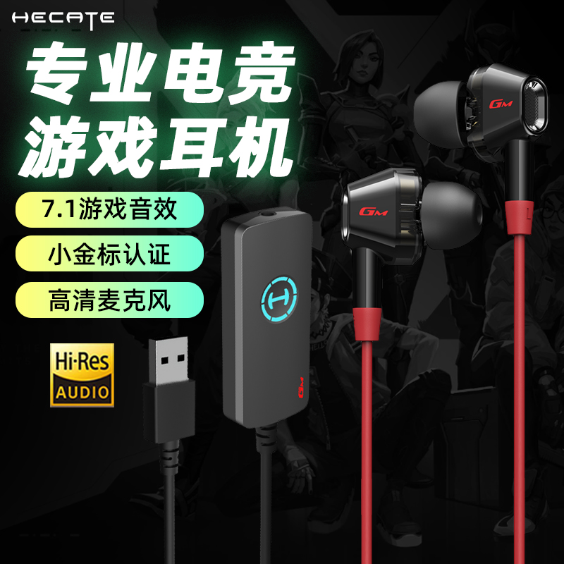 【专业电竞】漫步者电脑游戏耳机