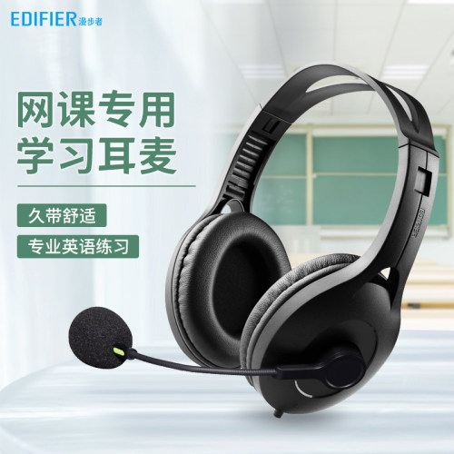 漫步者学校头戴式耳机
