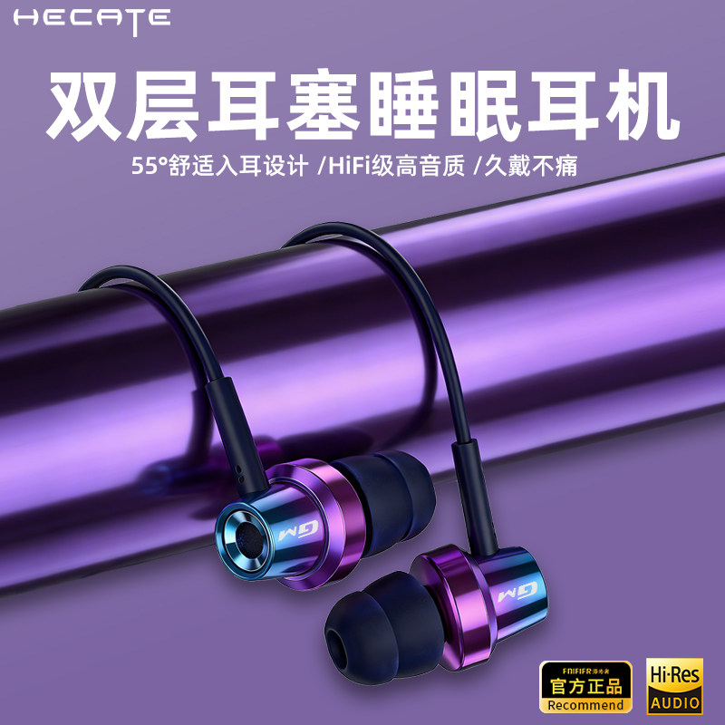 漫步者睡眠耳机3.5mm带麦克风可侧睡不压耳hifi级高音质K歌听小说,影音电器,普通有线耳机,淘宝优惠券,粉丝福利购,淘宝优惠卷