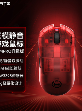 漫步者G3MPRO升级版无线鼠标电竞游戏台式电脑办公专用蓝牙可充电