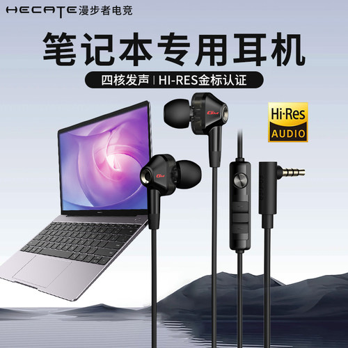 漫步者高音质手机电脑通用