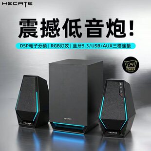 漫步者超强重低音音箱家用电脑电视通用蓝牙有线三模连接音响喇叭