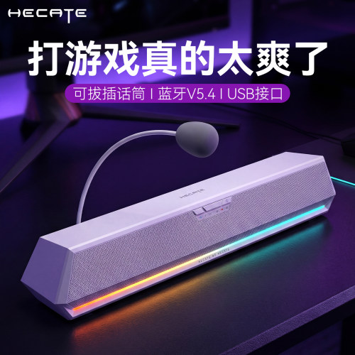 【官方推荐】漫步者电竞蓝牙音箱