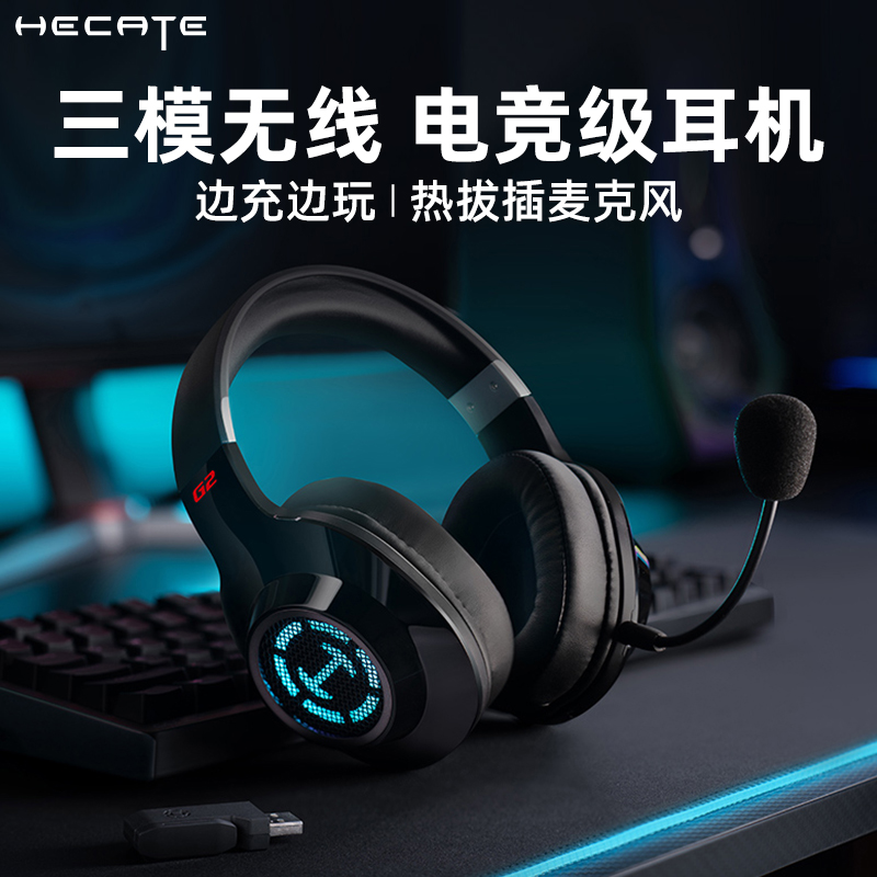 【官方推荐】电竞赛事专用耳机