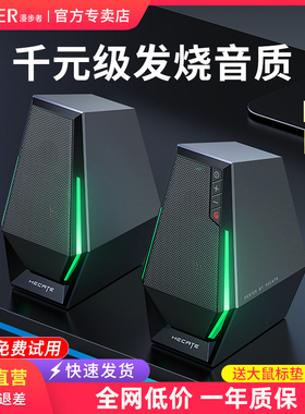 漫步者G1500电脑音响台式家用游戏电竞有线桌面笔记本蓝牙小音箱