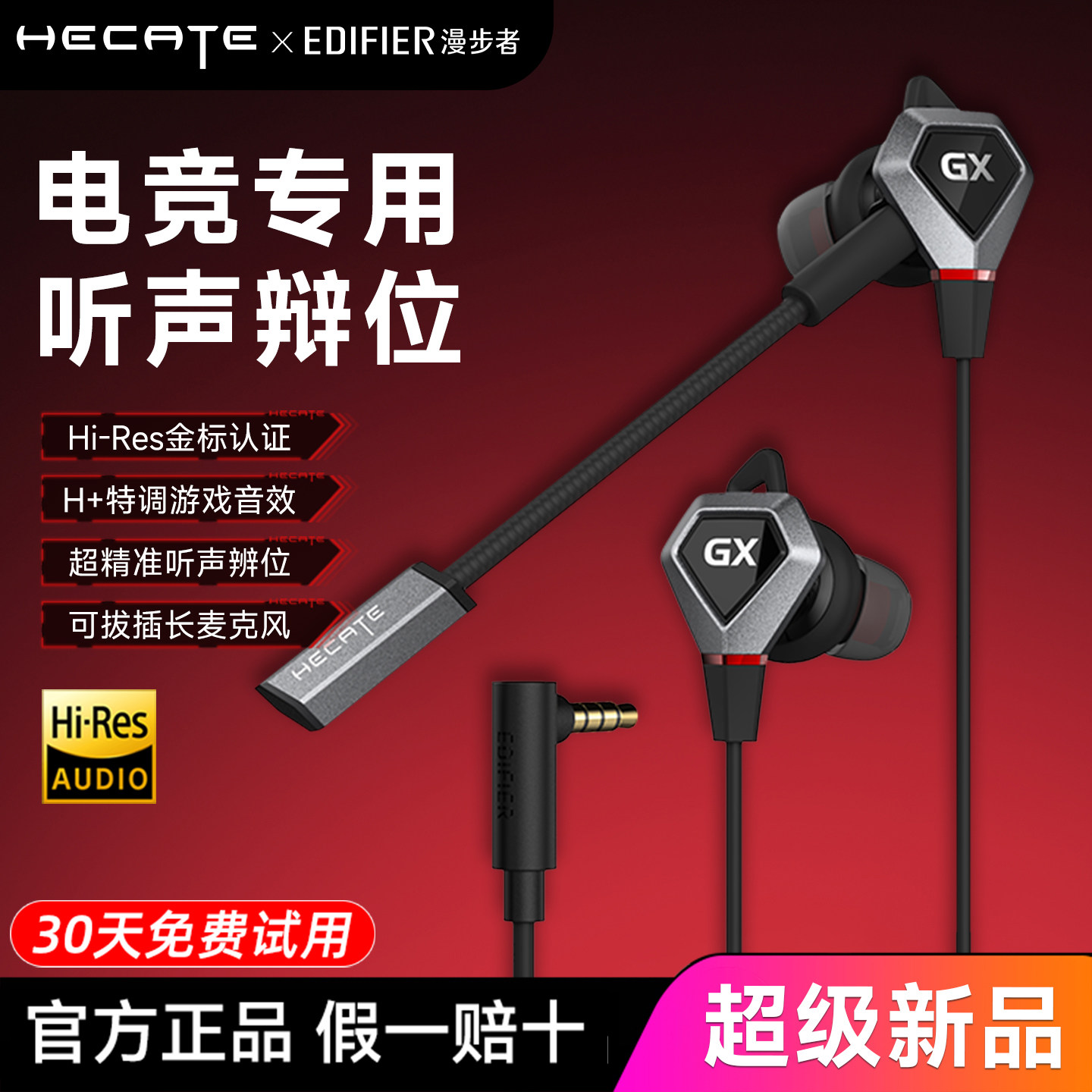 漫步者GX04游戏耳机入耳式有线吃鸡电竞专用7.1声卡台式电脑带麦