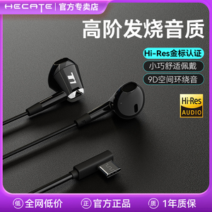 漫步者T1ULtra高音质耳机有线typec接口半入耳式手机游戏电竞专用