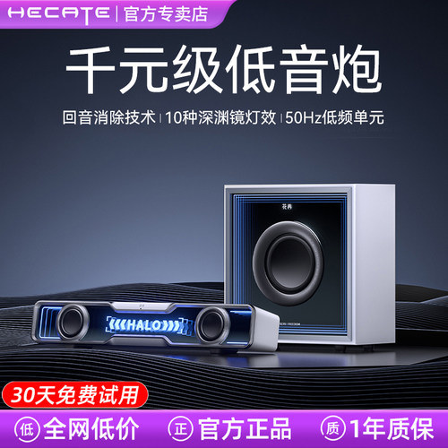 3D立体空间环绕音 可DIY幻彩深渊灯效
