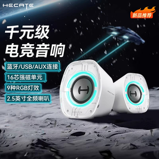 漫步者电脑音响台式电脑电竞游戏桌面有线蓝牙迷你小音箱g1200
