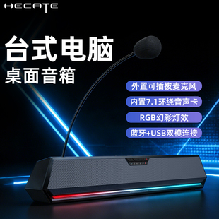 漫步者 G1500 BAR台式电竞游戏音响带麦克风家用桌面高音质专用款