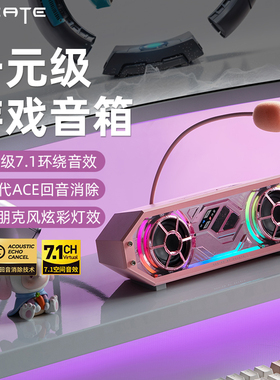 漫步者G2500BAR电脑音响台式麦克风一体桌面蓝牙音箱游戏电竞专用