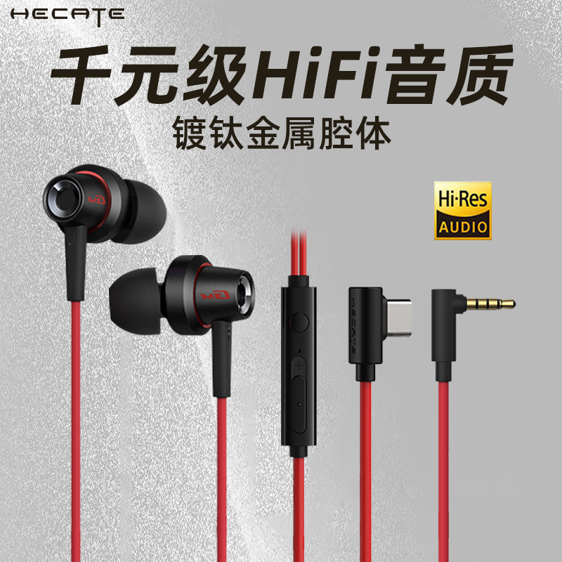 漫步者发烧级hifi耳机有线入耳式高音质圆孔3.5mm手机typec接口