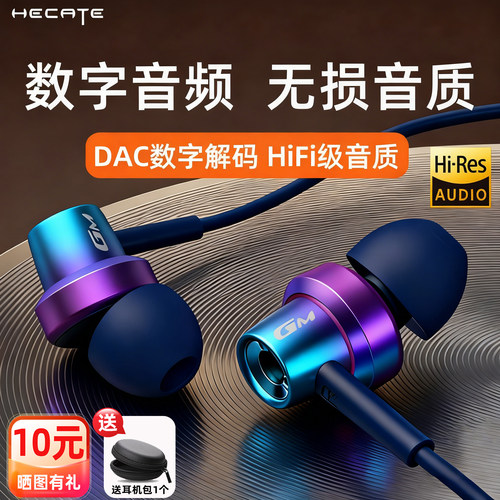 漫步者高音质HiFi数字音频有线耳机入耳式TypeC手机音乐K歌麦克风