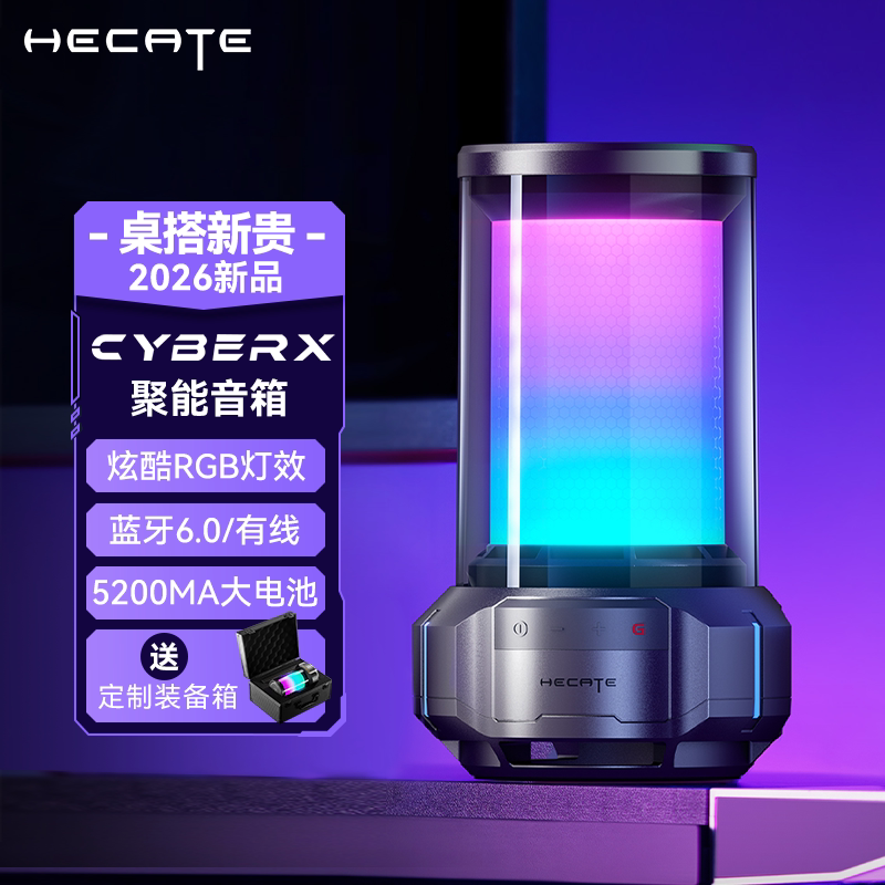 漫步者聚能音箱无线蓝牙桌面电脑家用大音量音响游戏电竞氛围灯光