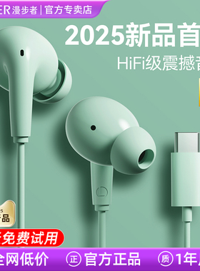 漫步者有线耳机typec接口入耳式高音质带线手机电竞游戏专用H230P