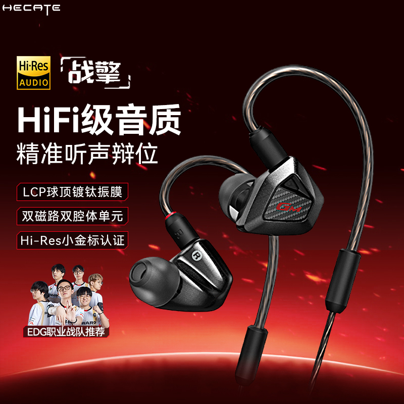 漫步者耳机电竞游戏专用入耳式hifi有线圆孔耳塞带麦克风听声辩位