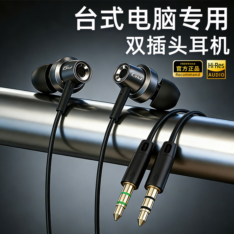 漫步者台式电脑耳机双插头带麦克风三角洲有线入耳电竞游戏2米长,影音电器,普通有线耳机,淘宝优惠券,粉丝福利购,淘宝优惠卷