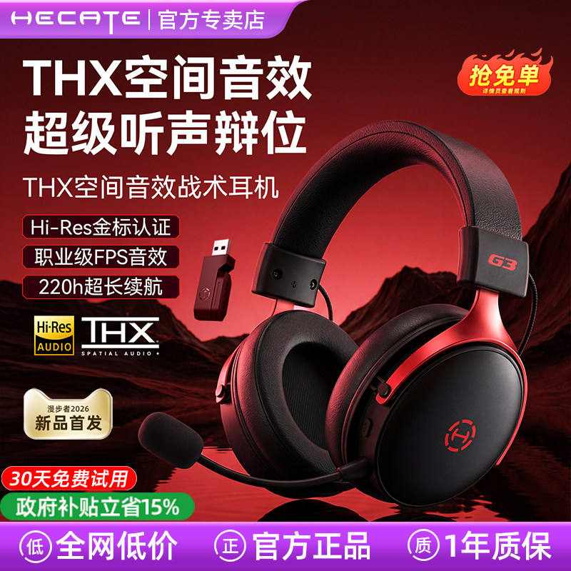 漫步者g3无线版游戏耳机头戴式台式电脑蓝牙电竞耳麦打三角洲专用