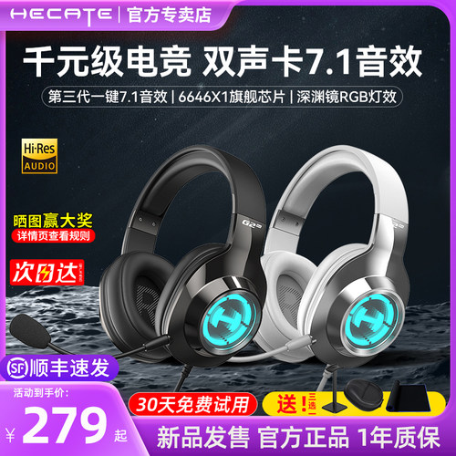 漫步者G2PRO耳机游戏电竞专用头戴式台式电脑笔记本吃鸡声卡耳麦