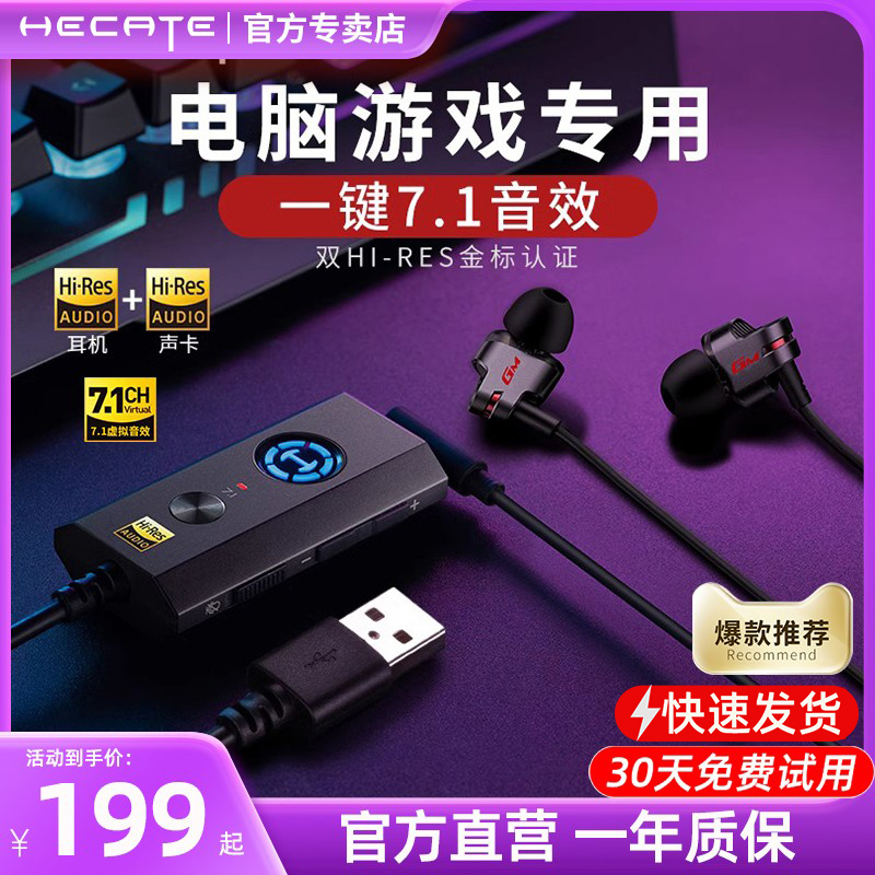 漫步者GM380游戏电脑耳机入耳式7.1声卡电竞吃鸡专用usb有线耳麦