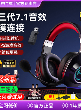 漫步者G2无线7.1游戏耳机头戴式蓝牙吃鸡电竞专用台式电脑三角洲