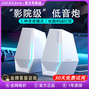 漫步者G1500电脑音响台式机音箱桌面家用电竞游戏型有线笔记本usb