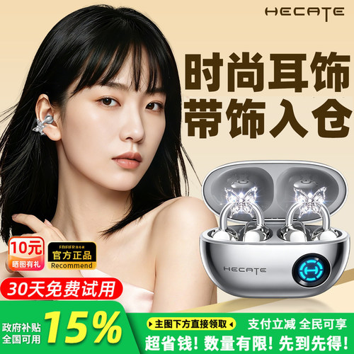 【2026新品】漫步者耳饰蓝牙耳机