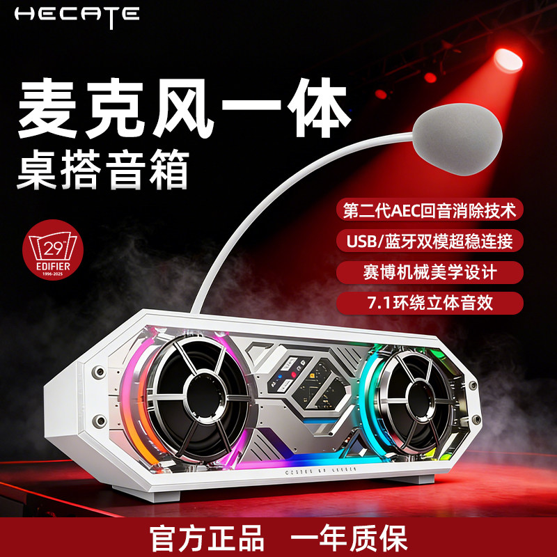 【官方推荐】麦克风一体音箱