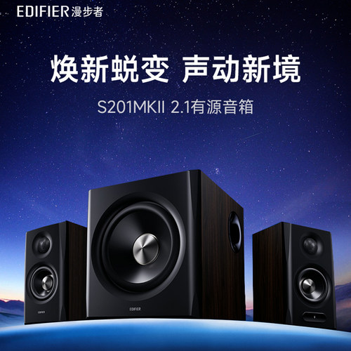 漫步者S201电视音响全木质K歌
