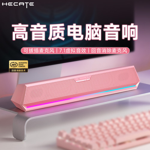 漫步者台式电脑音箱桌面长条游戏音响USB电竞房低音炮麦克风一体