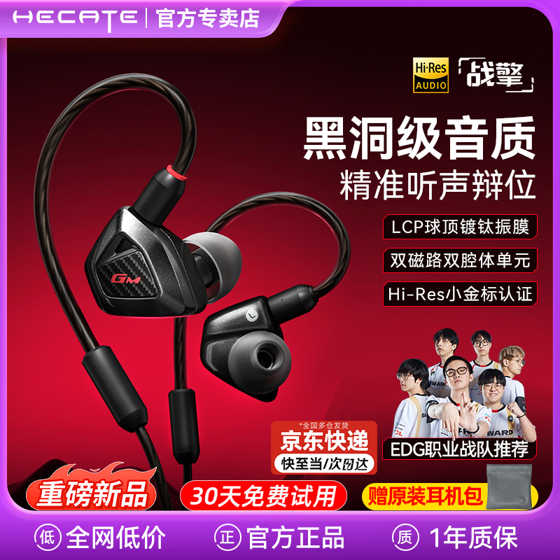 漫步者战擎游戏耳机有线入耳式挂耳hifi台式电脑电竞专用打三角洲